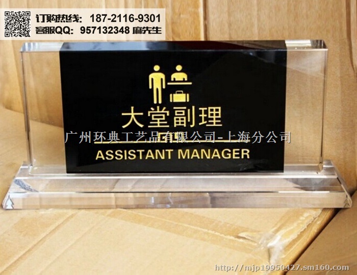 上海收银牌制作 水晶指示牌 前台服务牌定做
