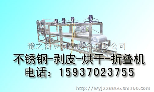 鞍山小型家用全自动豆腐皮机