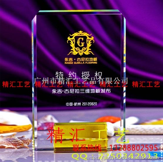 广州水晶授权牌厂家，广州企业优秀经销商水晶奖牌制作