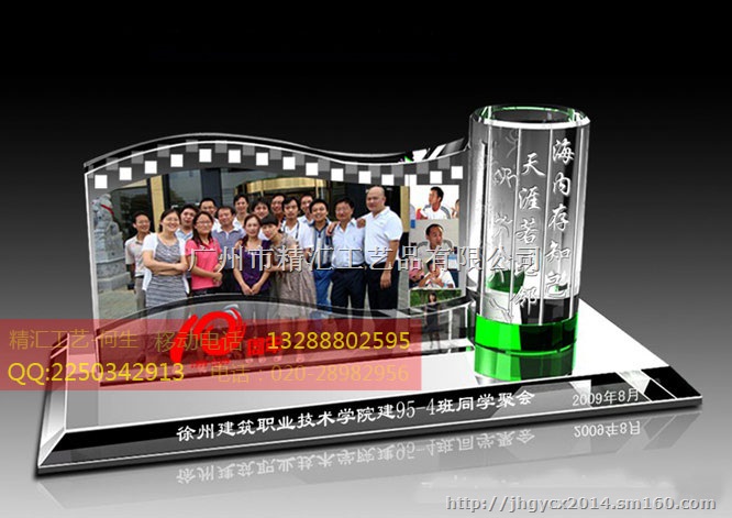 广州同学聚会水晶纪念品厂家，广州校友聚会礼品制作