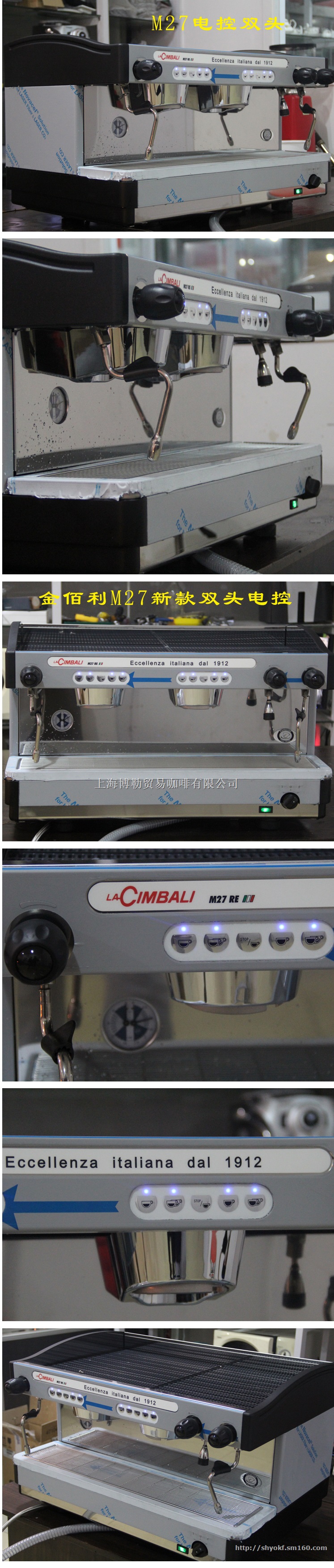 新款金佰利M27DT2双头商用半自动咖啡机上海代理