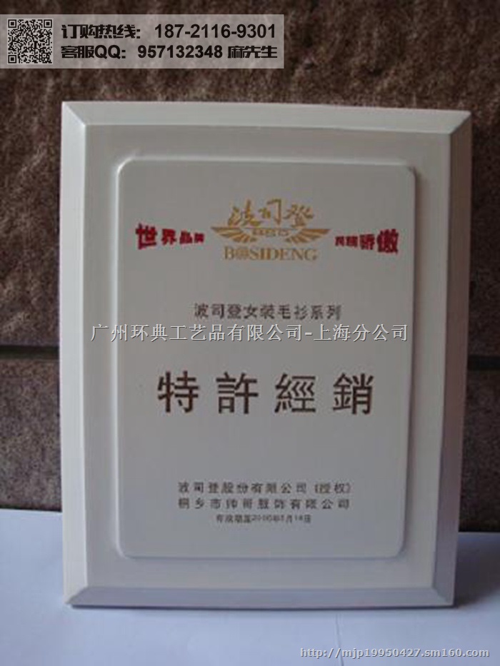 苏州代理商奖牌,授权实木奖牌制作,加盟代理木牌定做