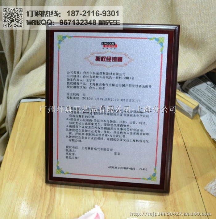 苏州代理商奖牌,授权实木奖牌制作,加盟代理木牌定做