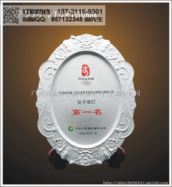 纪念礼品定做，芜湖同学会纪念奖盘，赠老师礼品纪念品