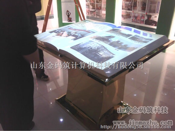 济南电子翻书 青岛电子翻书 烟台电子翻书