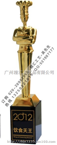 优秀厨师奖杯，美食烹饪大赛奖杯，厨艺大比拼奖杯定做