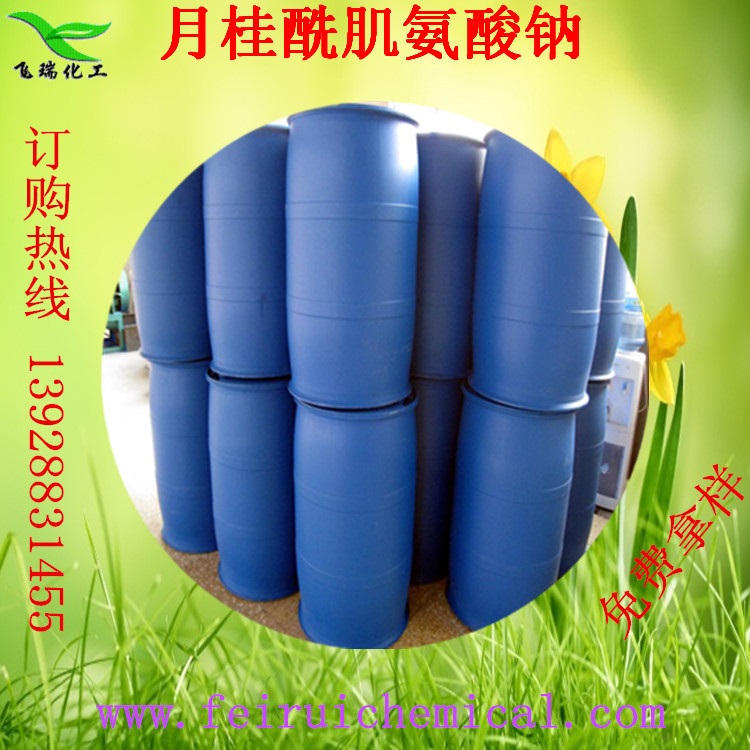 月桂酰基肌氨酸钠,月桂酰肌氨酸钠,LS30,氨基酸