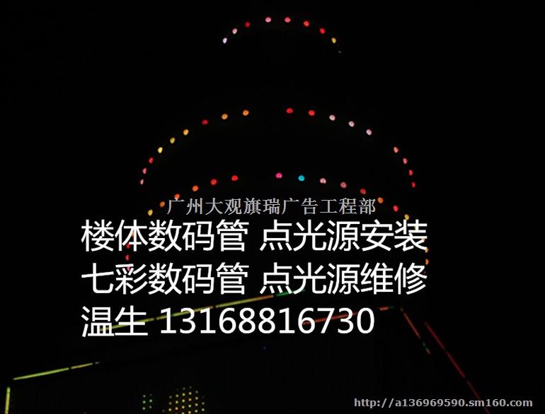 广州点光源高空安装 点光源高空维修