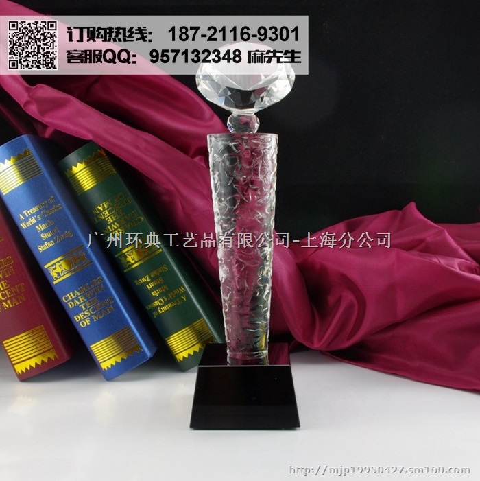 苏州奖杯定制,水晶奖杯优秀员工奖杯,企业比赛颁奖礼