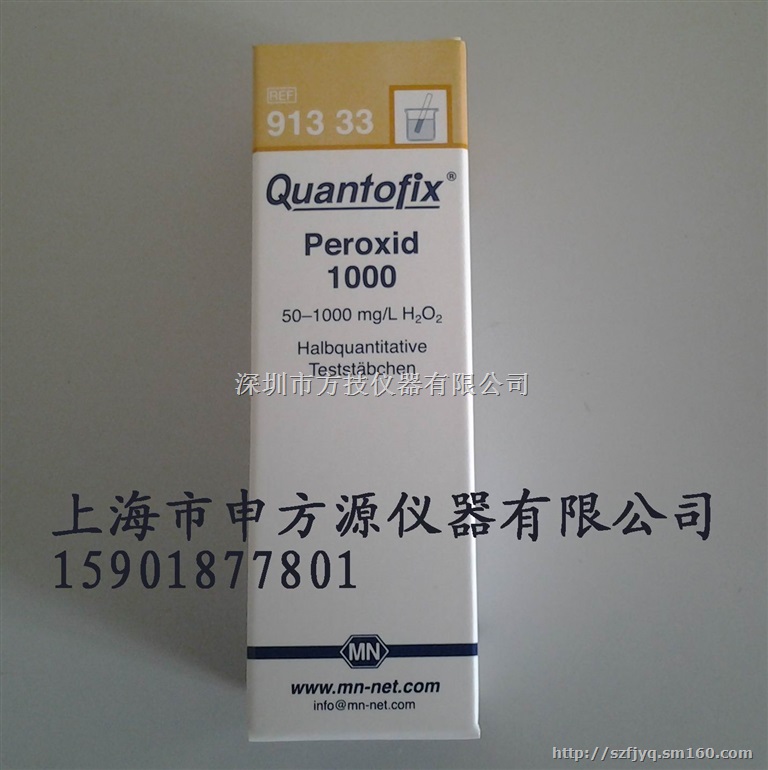 过氧化氢试纸各种规格H2O2测试条双氧水浓度检测