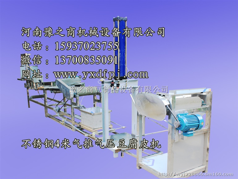 豫之商豆制品设备干豆腐机