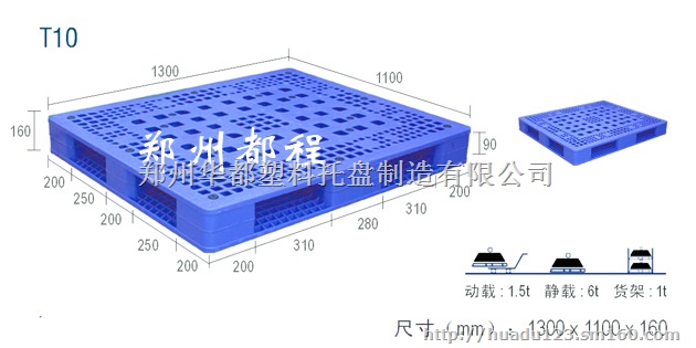 供应贵阳塑料出口塑料托盘