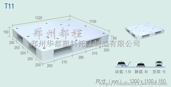 供应贵阳塑料出口塑料托盘