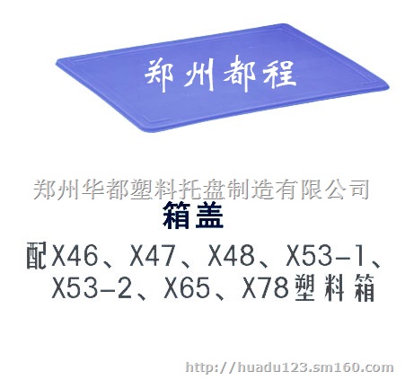 出售桂林塑料周转箱