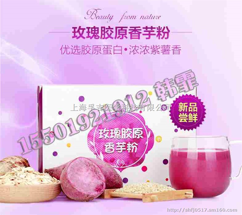 骨胶原蛋白粉剂OEM厂商来料馥梅胶原蛋白委托生产