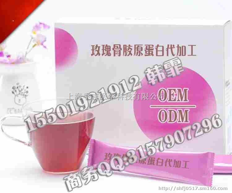 骨胶原蛋白粉剂OEM厂商来料馥梅胶原蛋白委托生产