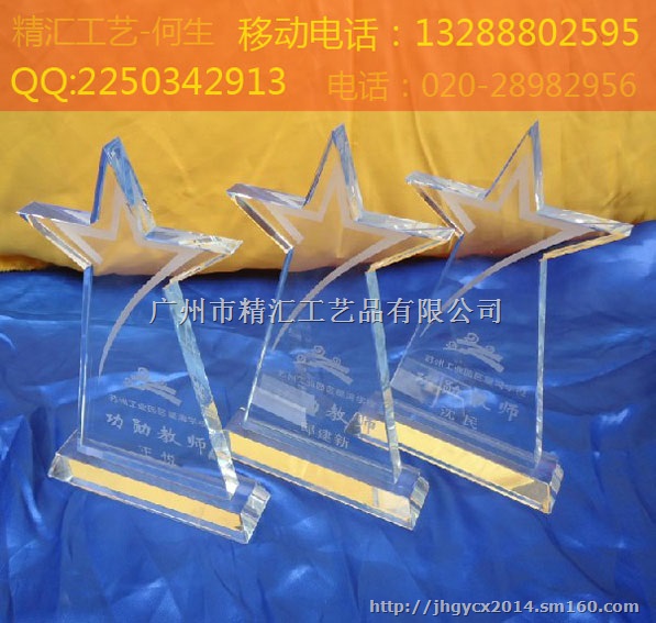 惠州水晶奖杯厂家，惠州企业优秀员工水晶奖杯定做