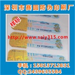 烫金防伪标签厂家直销 专版烫印贴纸 质量保证
