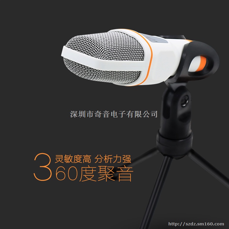 新款电容式专用会议麦克风生产厂家突音