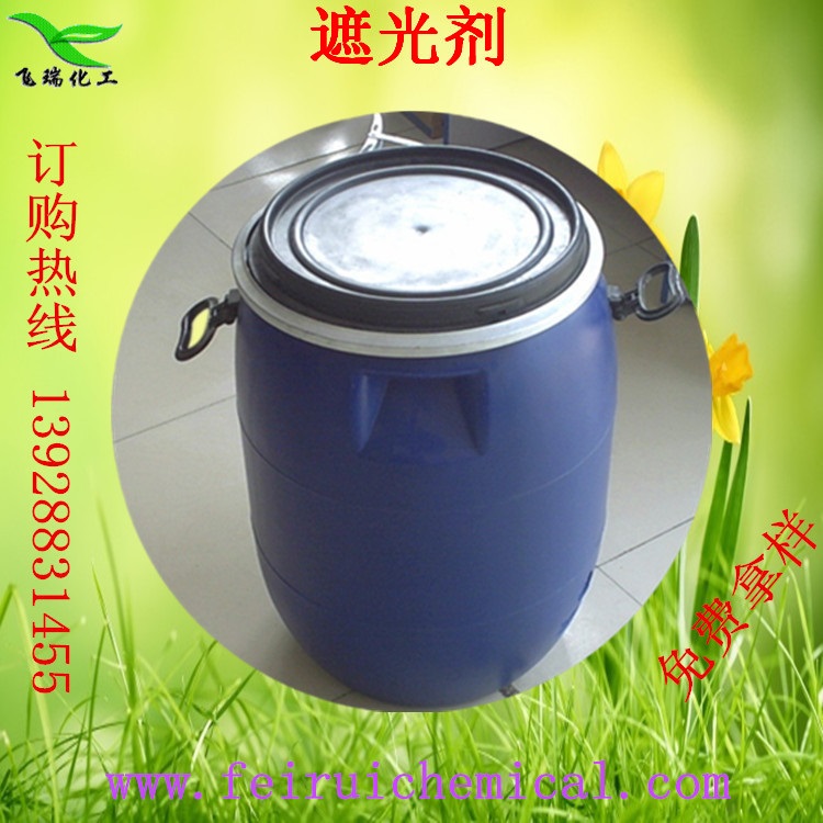 遮光剂,乳白油,OP301,牛奶白乳白剂,3255