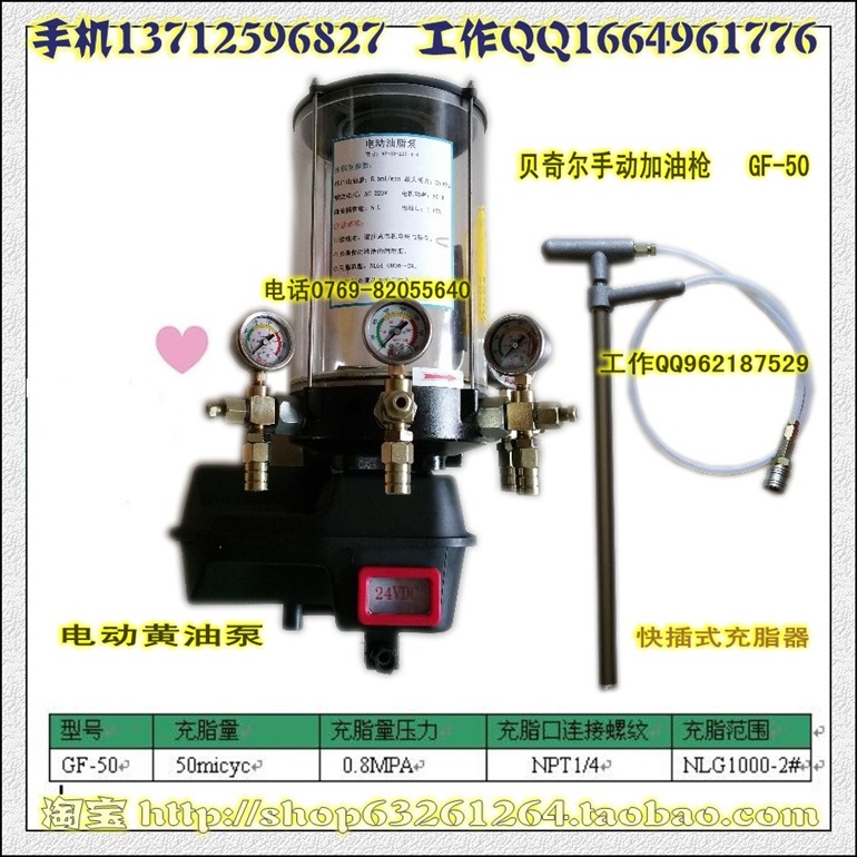 手动加油枪 GF-50 /手动快插式充脂器