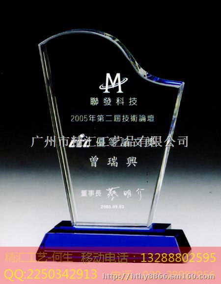 长沙水晶授权牌厂家，长沙企业优秀经销商水晶奖牌制作
