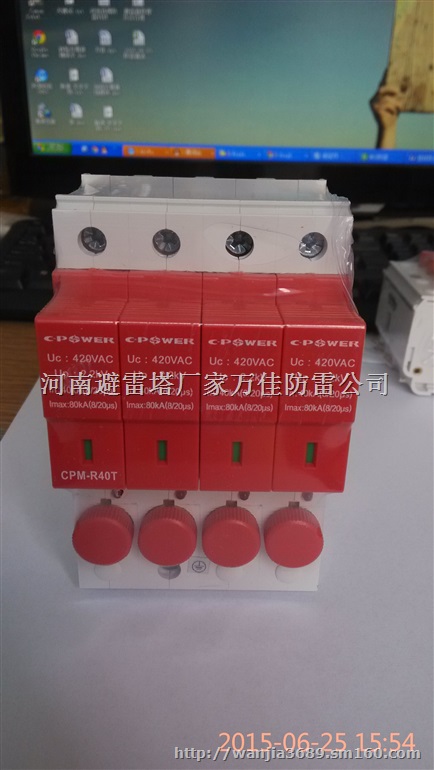SPD三相并联型电源电涌保护器,电源防雷模块,万佳