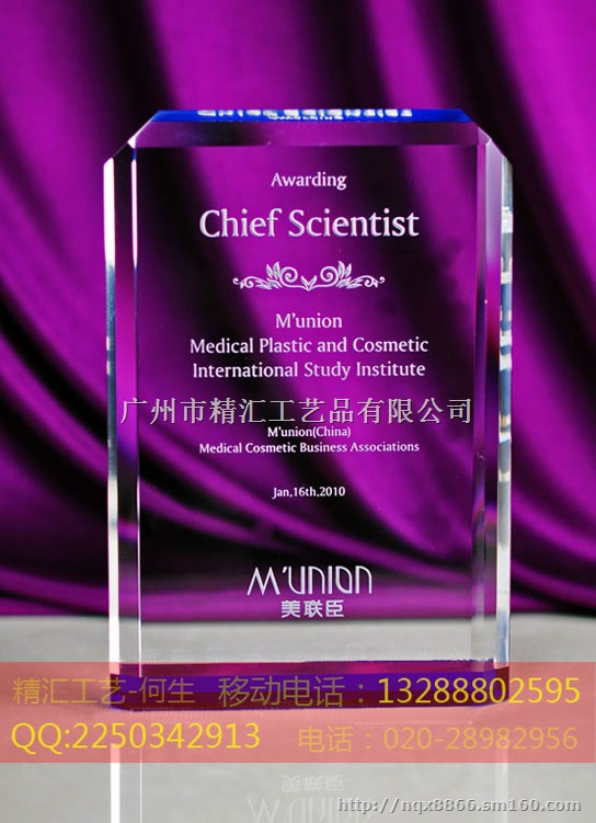 北京水晶奖牌厂家，北京水晶授权牌定做