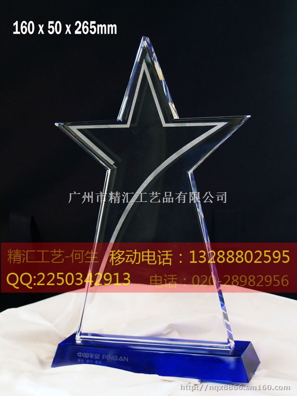 上海水晶奖杯厂家，上海企业年终优秀员工水晶奖杯定做