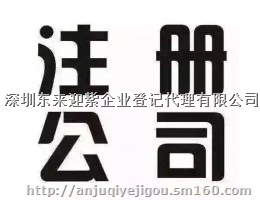 深圳公司股东变更深圳企业股份变动深圳公司增加股东
