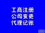 深圳公司股东变更深圳企业股份变动深圳公司增加股东