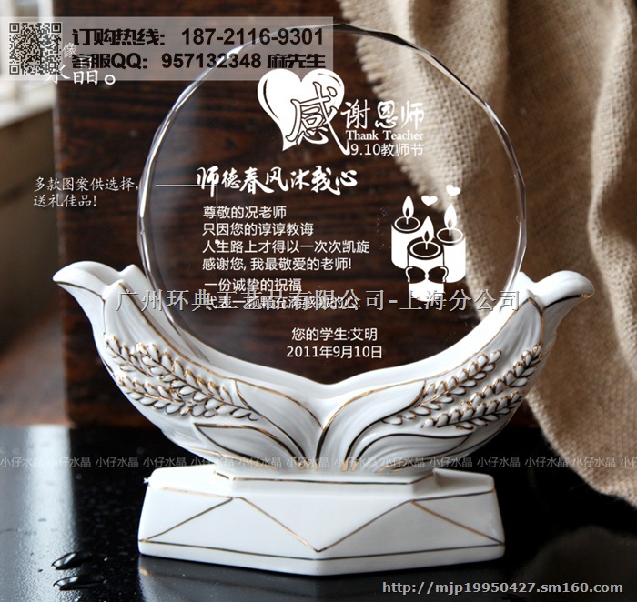 安徽教师退休礼品,教师退休纪念礼品定做,水晶摆件