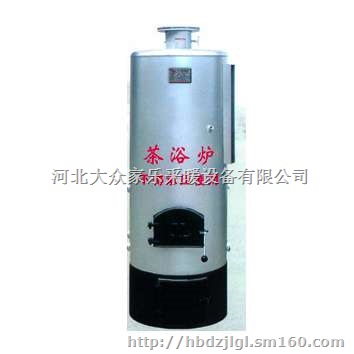 河北洗浴锅炉河北供暖锅炉大众家乐洗浴锅炉