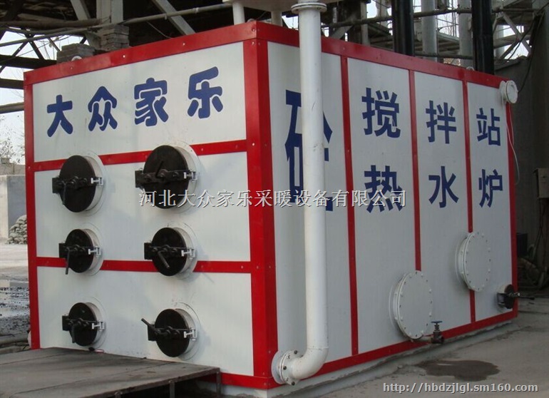 洗浴锅炉价格、洗浴锅炉生产厂家河北大众家乐