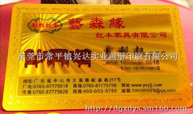 东莞市制作镭射金箔名片价格