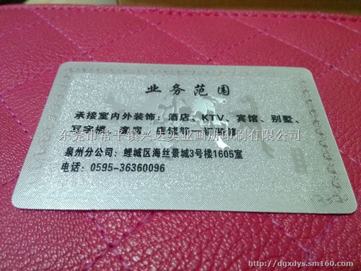 东莞市制作镭射金箔名片价格