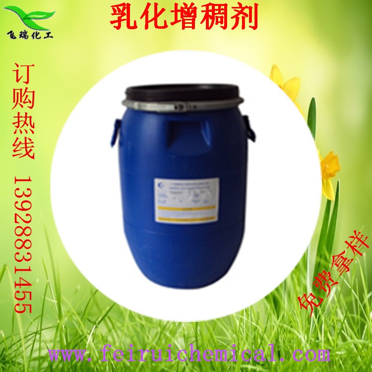 药膏增稠剂,乳化增稠剂,面霜增稠剂,鞋油增稠剂