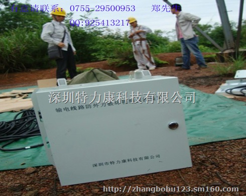 智能防外破监测系统厂家直销