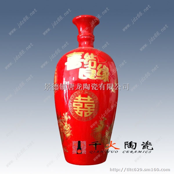 红色瓷器酒瓶图片 红釉酒瓶礼品带锁扣