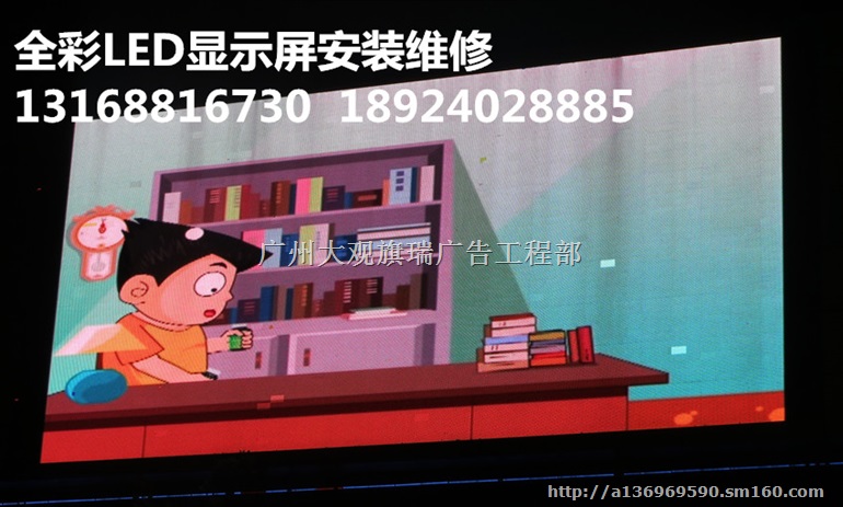 广州LED显示屏制作安装，LED显示屏维修保养