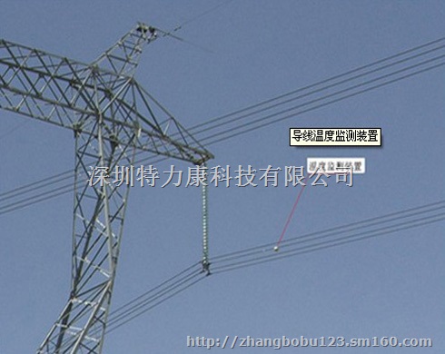 输电线路导线温度在线监测系统直销