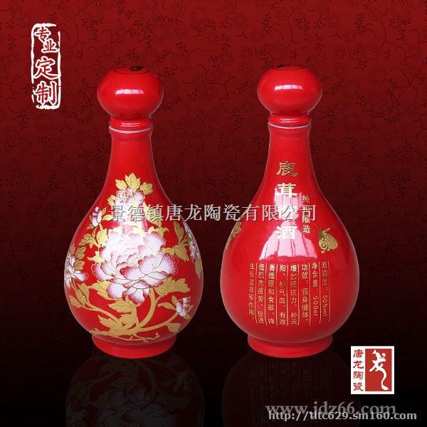 陶瓷酒瓶设计定做图案 定做酒瓶厂家