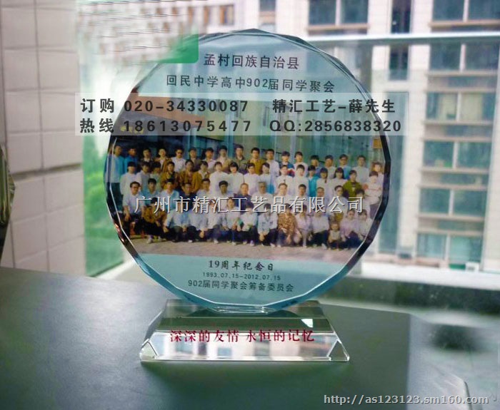 揭阳同学聚会纪念礼品定做，水晶摆件纪念礼品定制