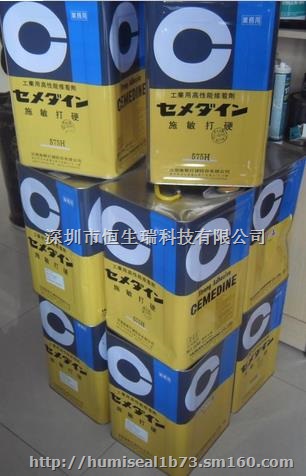 施敏打硬575H黄胶