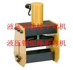 液压弯排机加工生产厂家