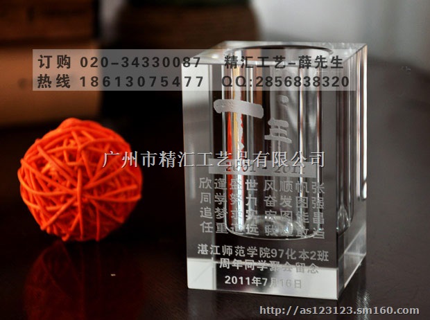 浏阳水晶礼品，浏阳同学聚会礼品，水晶聚会礼品定制