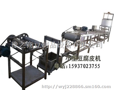 全套豆腐皮机豫之商全自动豆腐皮机y-p