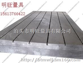 划线铸铁平板你最信赖厂家