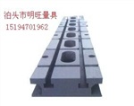 明旺生产的HT200-300铸铁地轨