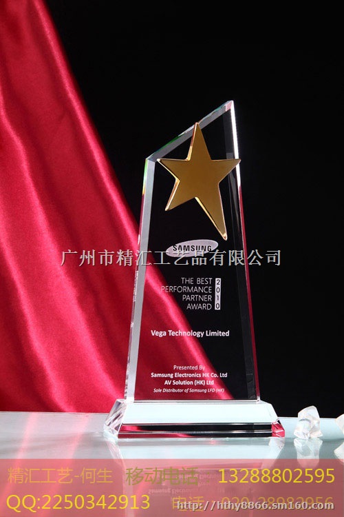 贵阳水晶奖杯厂家，贵阳企业优秀员工水晶奖杯定做